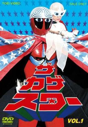 幻影奇侠\/ザカゲスター.1976下载_电影分享_B