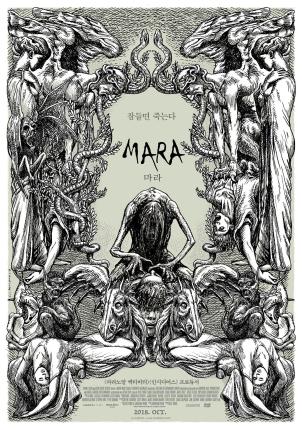 玛拉电
影海报