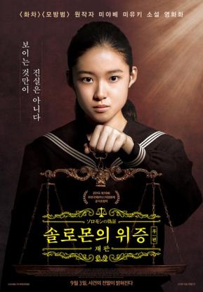 生 前田航基 望月步 西村成忠 西畑澪花 若林时英 加藤干夫 石川新太