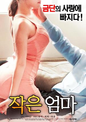 小妈妈/3231 2103下载_电影分享_bt种子_免费下载