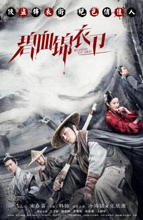 国家: 中国大陆  imdb: 简介:  叶无忌是明朝中叶的一名江湖侠盗,无