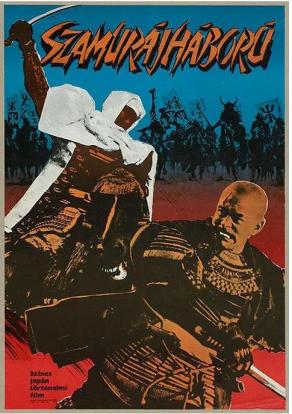 风林火山下载_电影分享_bt种子_免费下载