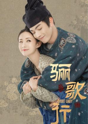 骊歌行 2021下载_电影分享_bt种子_免费下载